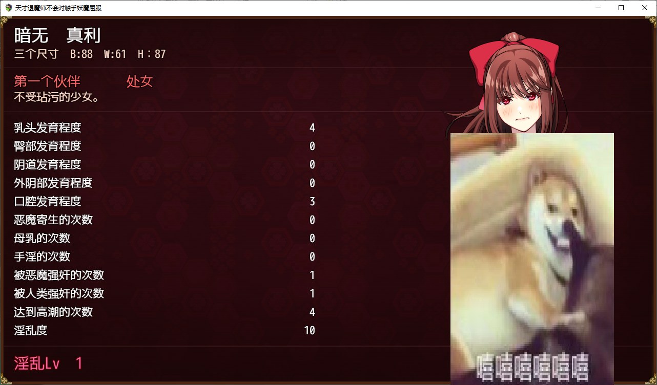 【日式RPG/中文/CV】天才退魔师不会对触手妖魔屈服 官方机翻版【新作/1.6G】
