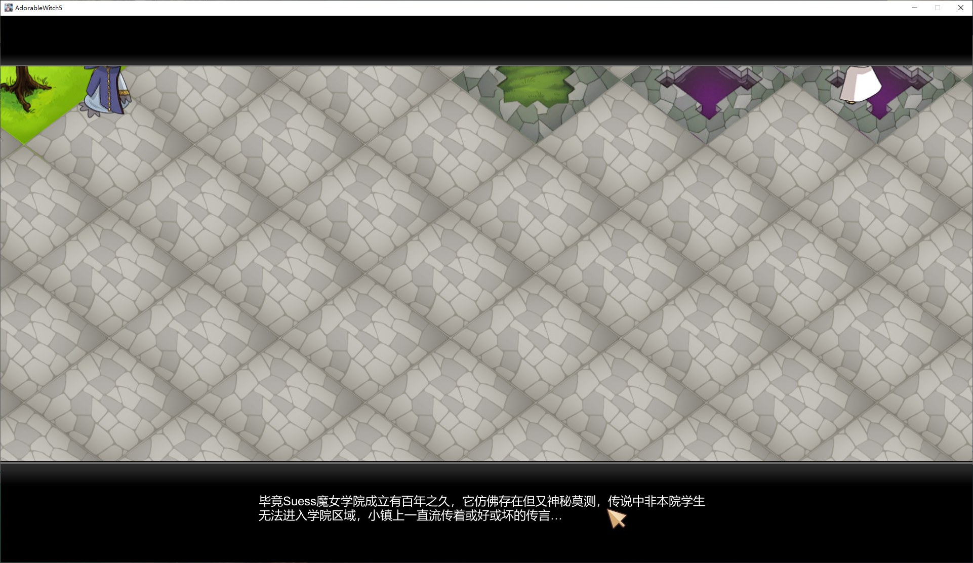 【日式SLG/中文】Adorable Witch5 Lingering steam官中步兵版【新作/920M】