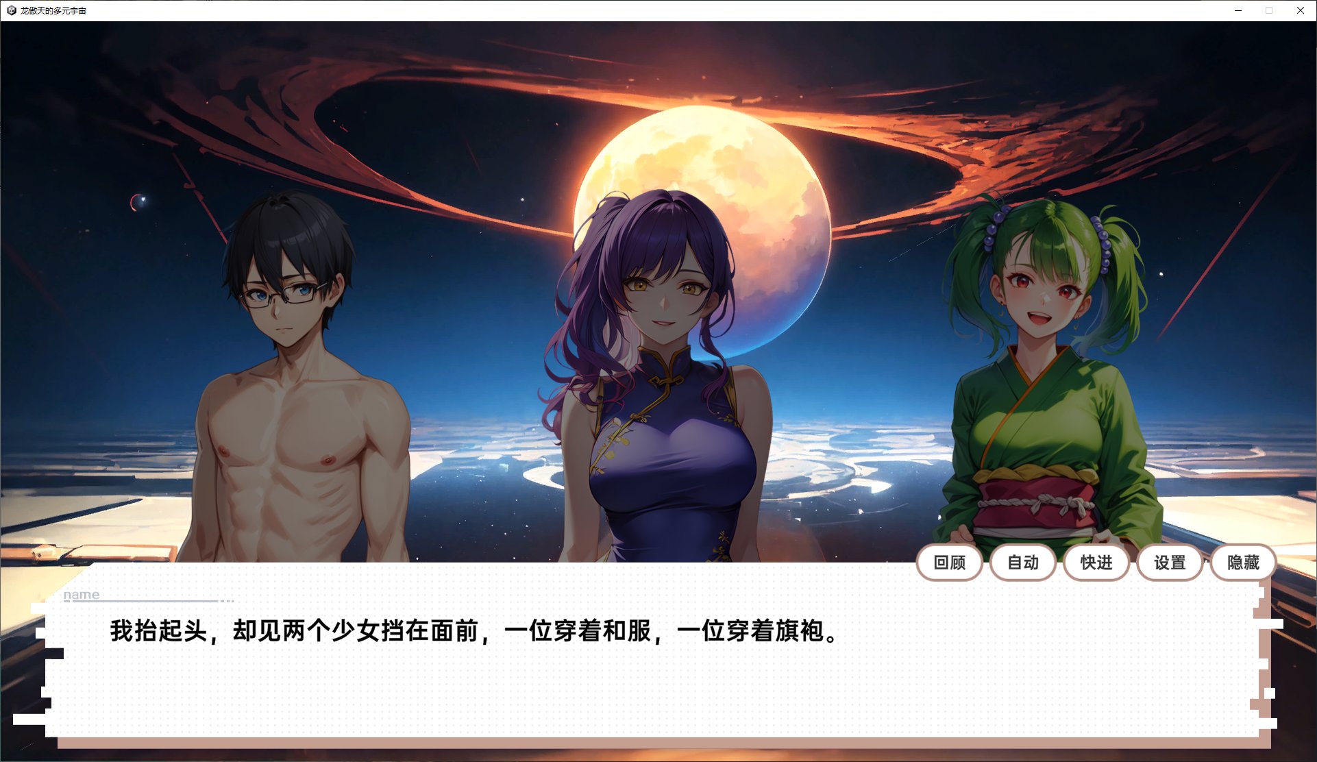 【卡牌SLG/中文】龙傲天的多元宇宙 steam官中步兵版【新作/777M】
