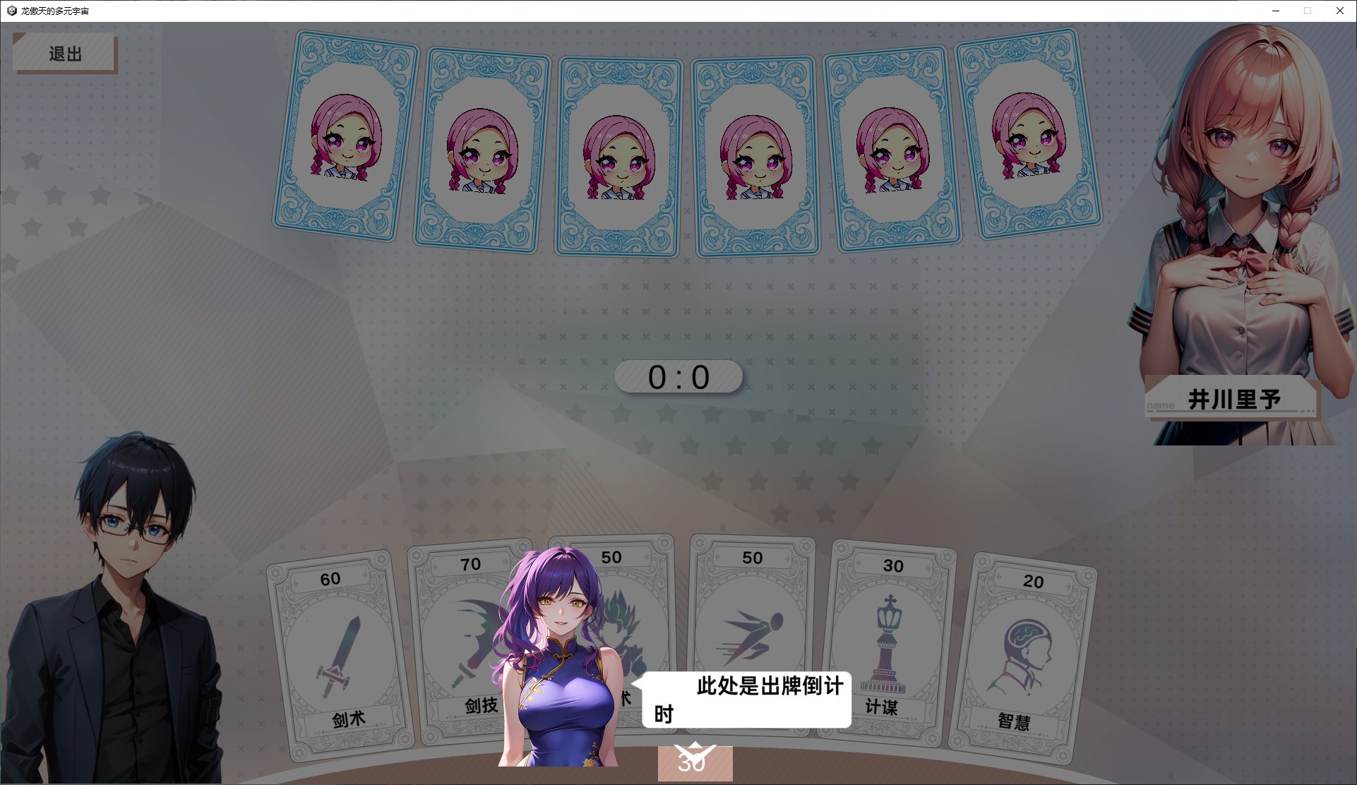 【卡牌SLG/中文】龙傲天的多元宇宙 steam官中步兵版【新作/777M】