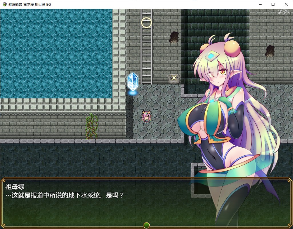 【日式RPG/中文】驱炼辉晶 克尔塔 祖母绿 EG 官方机翻版【新中文/2.3G】