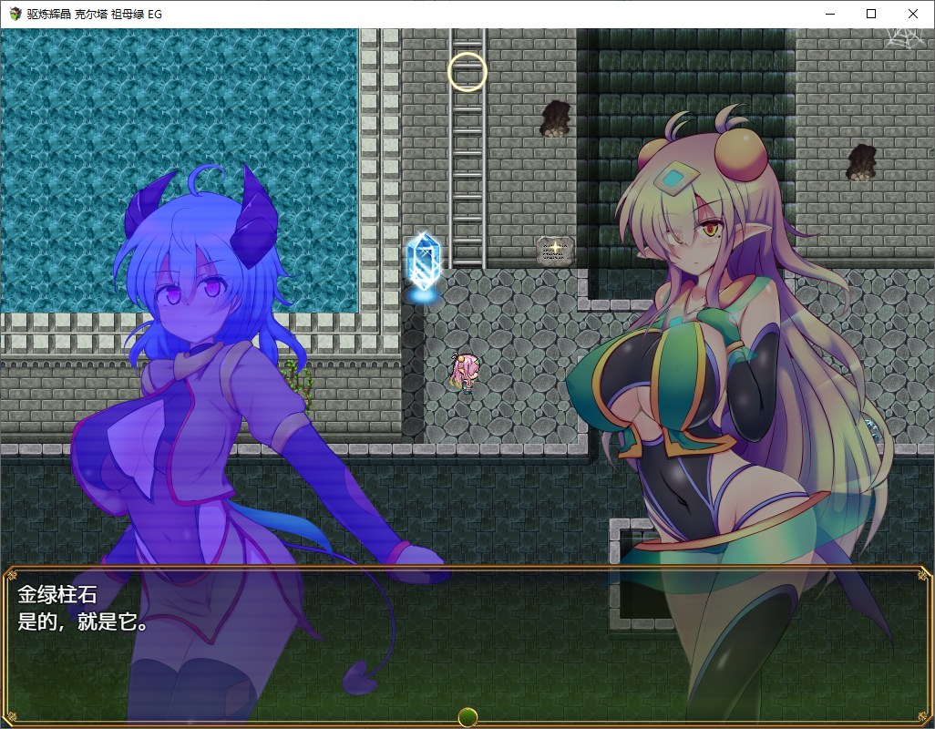 【日式RPG/中文】驱炼辉晶 克尔塔 祖母绿 EG 官方机翻版【新中文/2.3G】