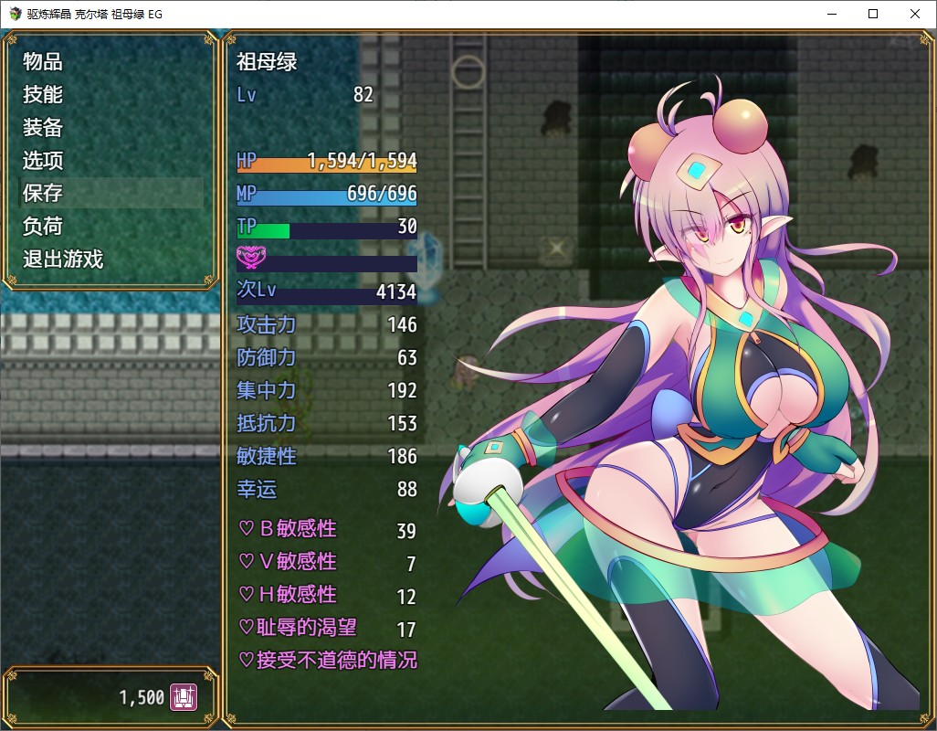【日式RPG/中文】驱炼辉晶  克尔塔  祖母绿 EG 官方机翻版【新中文/2.3G】