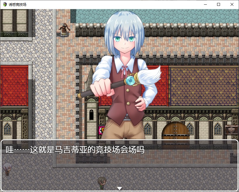 【日式RPG/中文】诱惑竞技场 DL官中版【新作/680M】