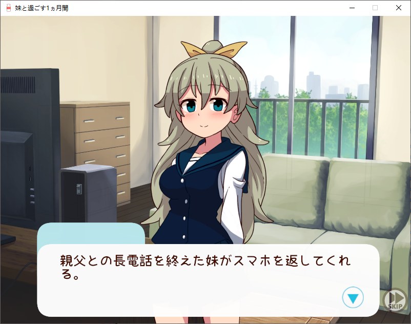 【养成SLG/动态】妹と過ごす1ヵ月間 v6月1日测试版 【更新/1.6G】