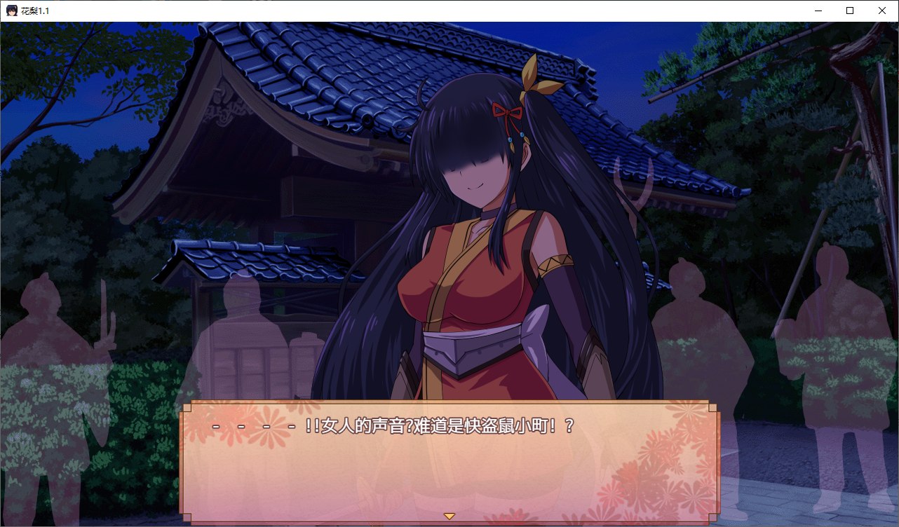 【日式RPG/汉化】女忍花梨 v1.1 精翻汉化版【新汉化/1.7G】