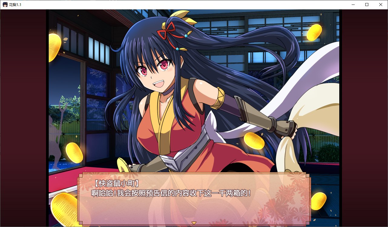 【日式RPG/汉化】女忍花梨 v1.1 精翻汉化版【新汉化/1.7G】