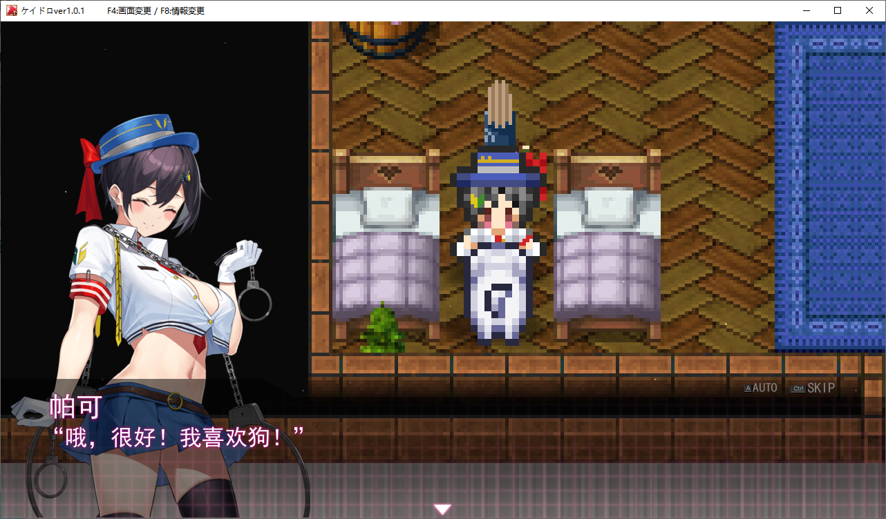 【日式RPG/汉化】警察与小偷 ケイドロ 机翻汉化版 【新汉化/4.5G】