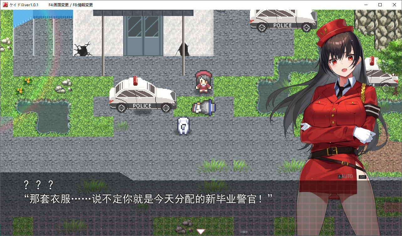 【日式RPG/汉化】警察与小偷 ケイドロ 机翻汉化版 【新汉化/4.5G】