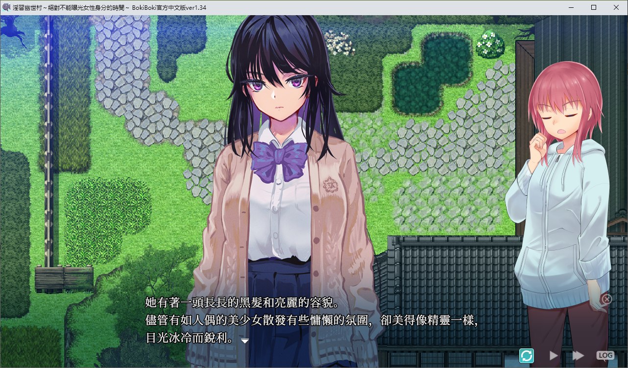 【绿帽RPG/中文/CV】淫習幽世村～絕對不能曝光女性身分的時間 官方中文版【新中文/3G】
