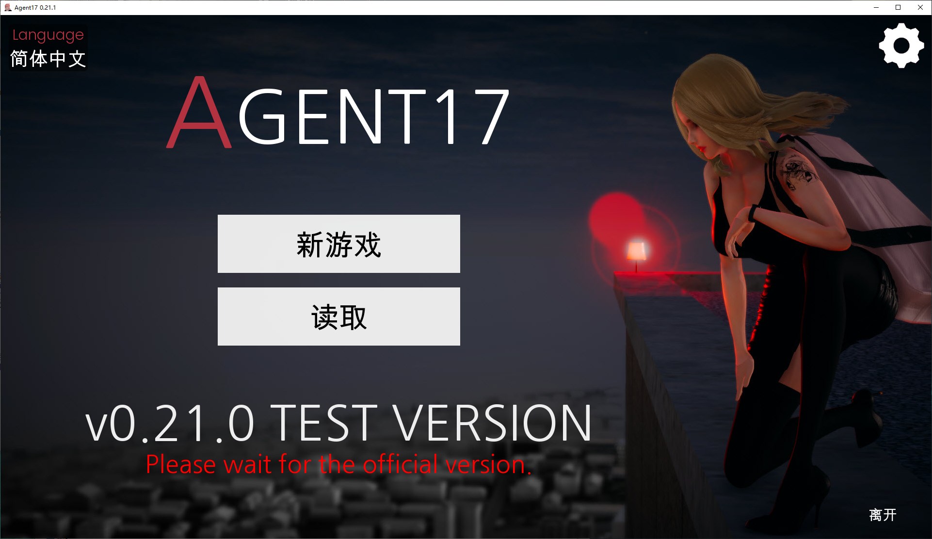【欧美SLG/中文/动态】 Agent17 特工17 v0.21.5 安卓+PC 官中抢先测试版 【更新/4.3G】