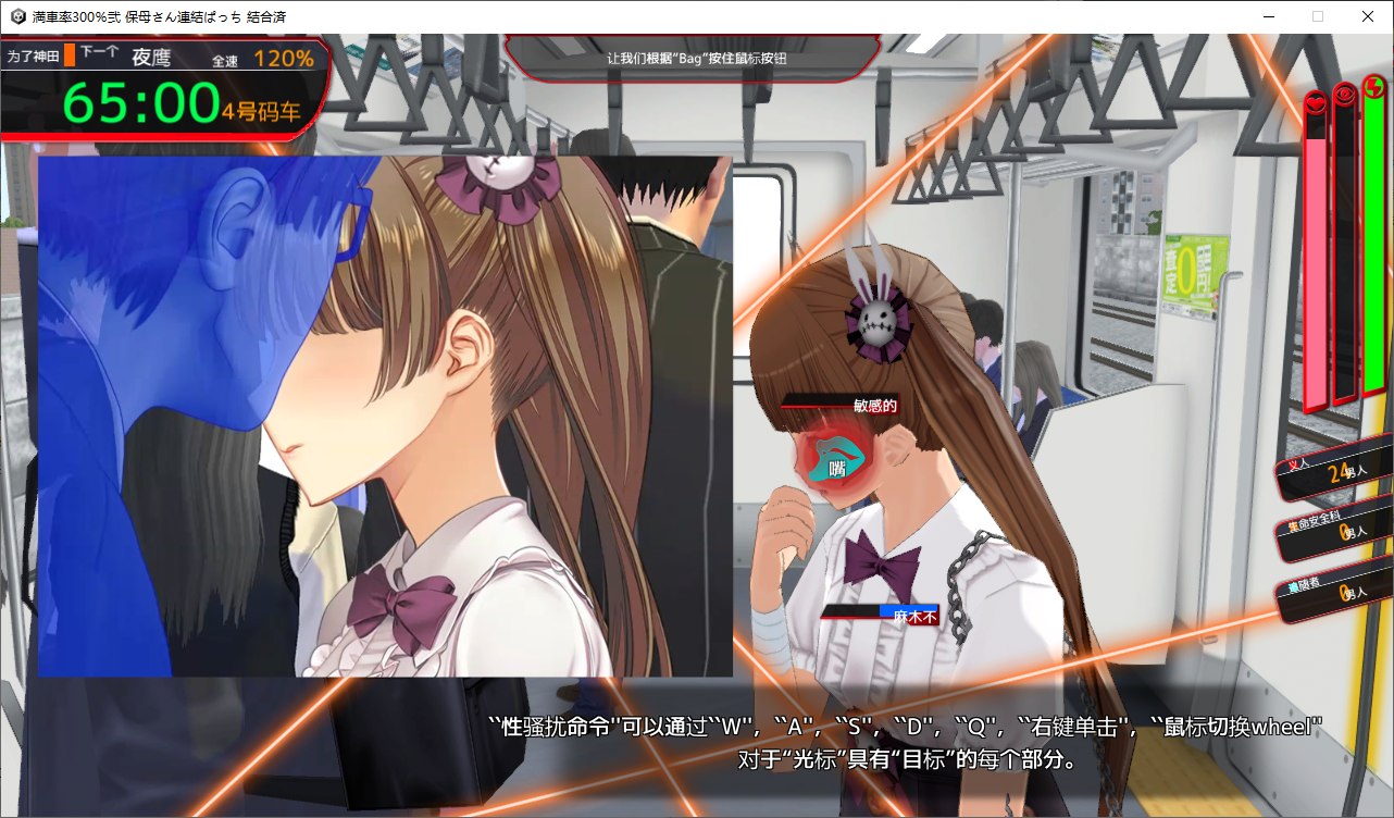 【日式SLG/中文/全动态】 満車率300%鉄板ギャル御乗車ぱっち 官方中文版 【更新/4.8G】