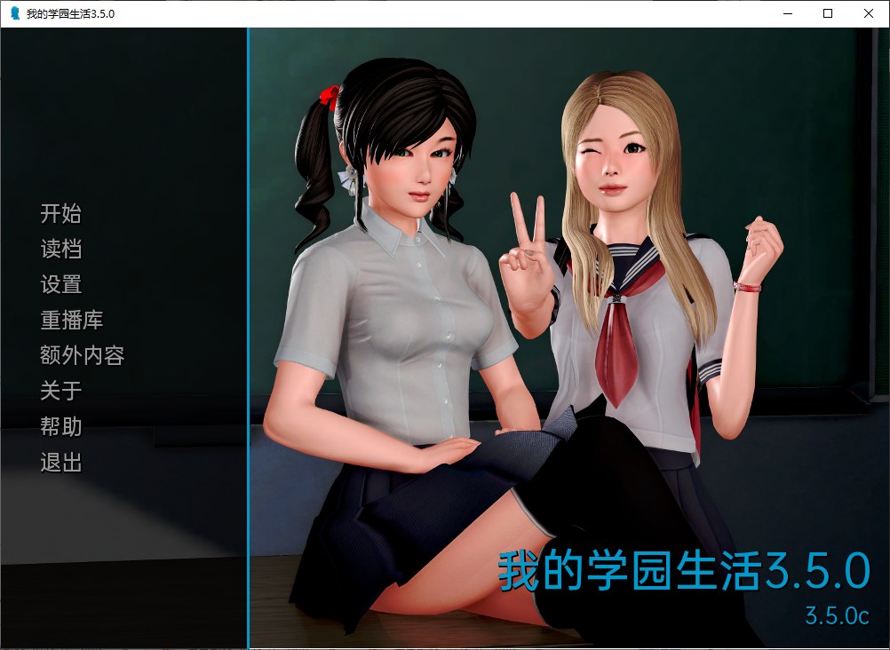 【后宫SLG/汉化/动态】我的学园生活 v3.5.0 PC+安卓 机翻汉化版【更新/3.45G】