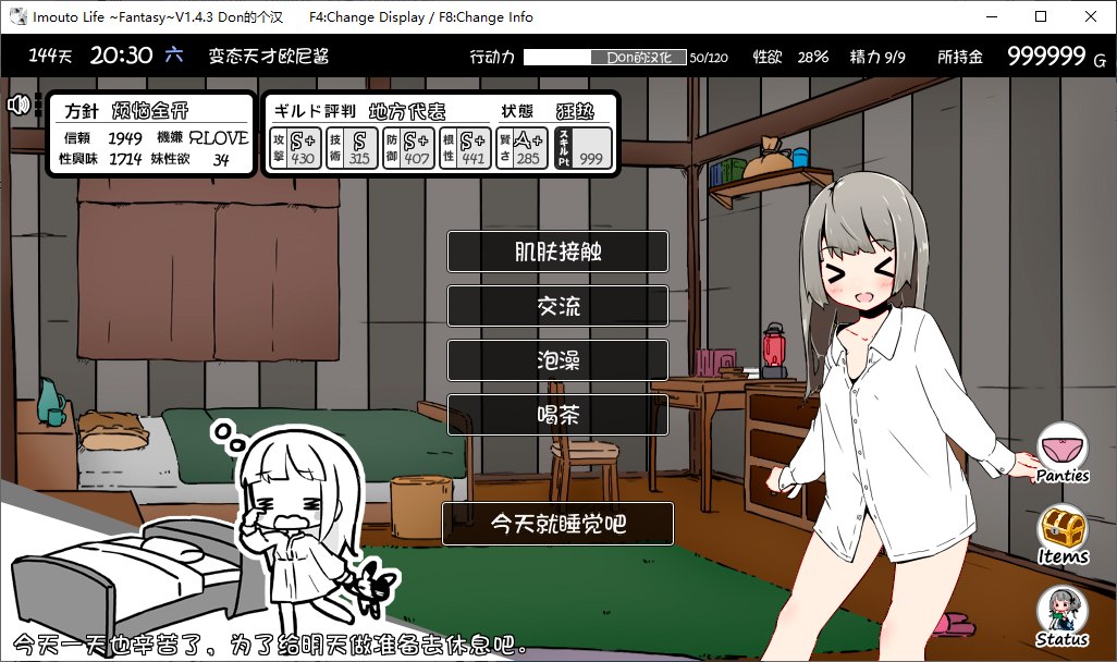 【日式SLG/汉化】妹生活2 与妹妹的异世界幻想v1.4.3 精翻汉化版 付彩色版【更新/630M】