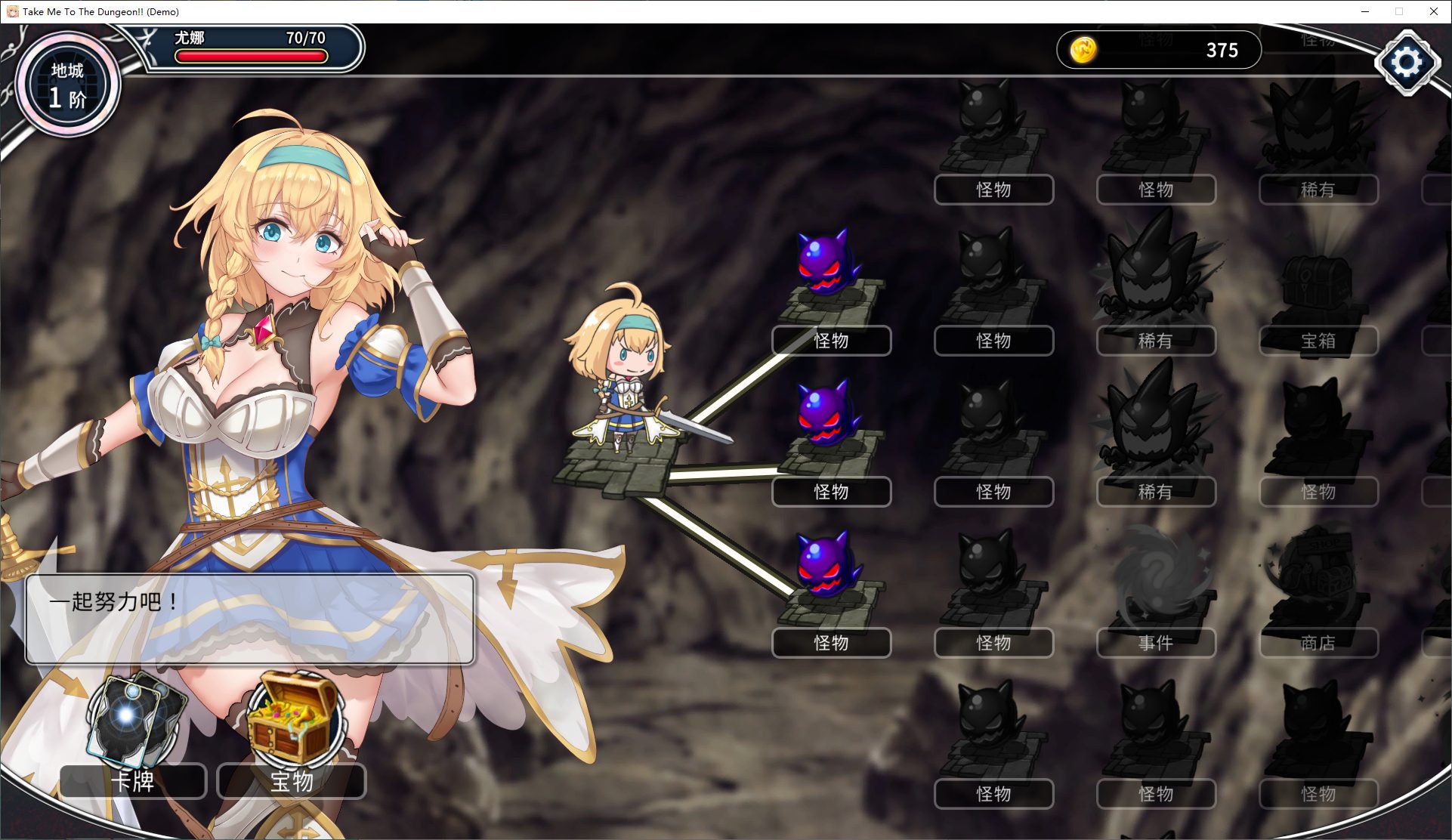 【卡牌SLG/中文/CV】带我去地下城吧v1.6 steam官中步兵版【更新/3.5G】