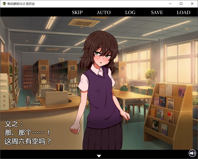 【日式RPG/汉化/CV】忍耐色诱的告白游戏 V2.0 精翻汉化版【更新/760M】