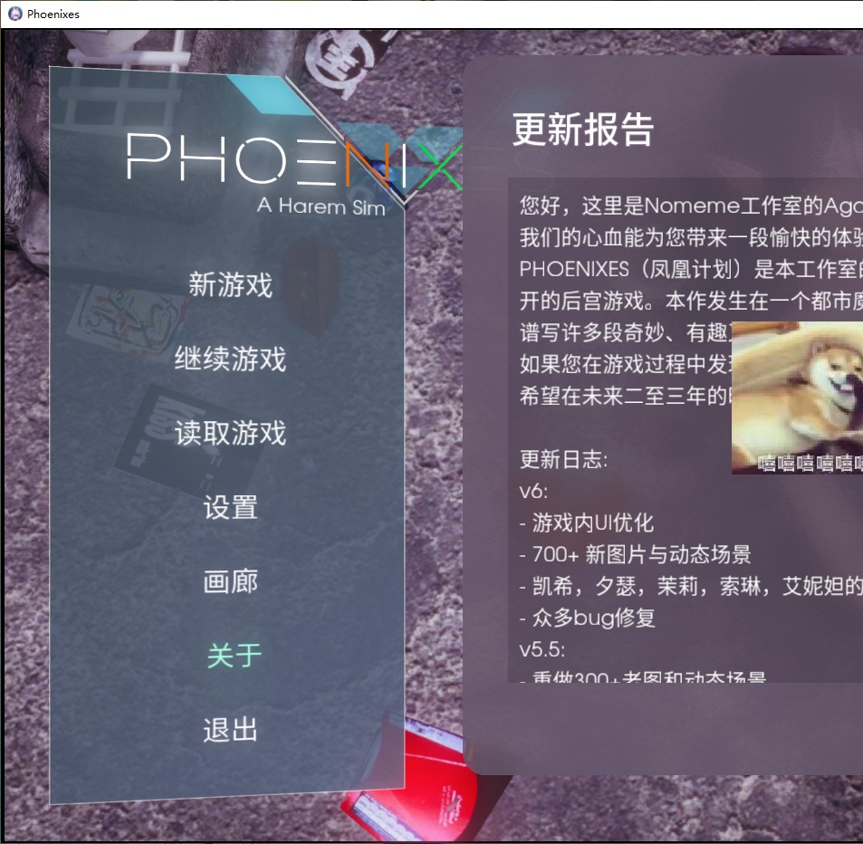 【欧美SLG/中文/动态】凤凰Phoenixes v0.6 官中版 安卓+PC【更新/2.6G】