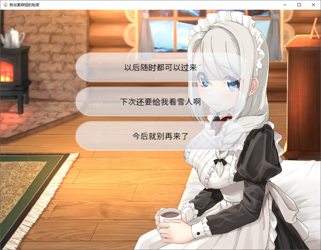【日式SLG/中文/全动态】我与索菲娅的秘密 DL官中版 安卓+PC【新作/2.2G】