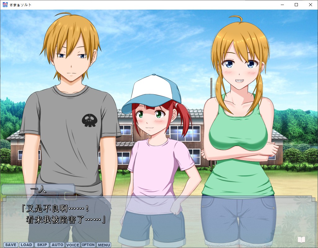 【日式ADV/汉化】夏之盐 さまぁ☆ソルト 汉化版【新作/580M】