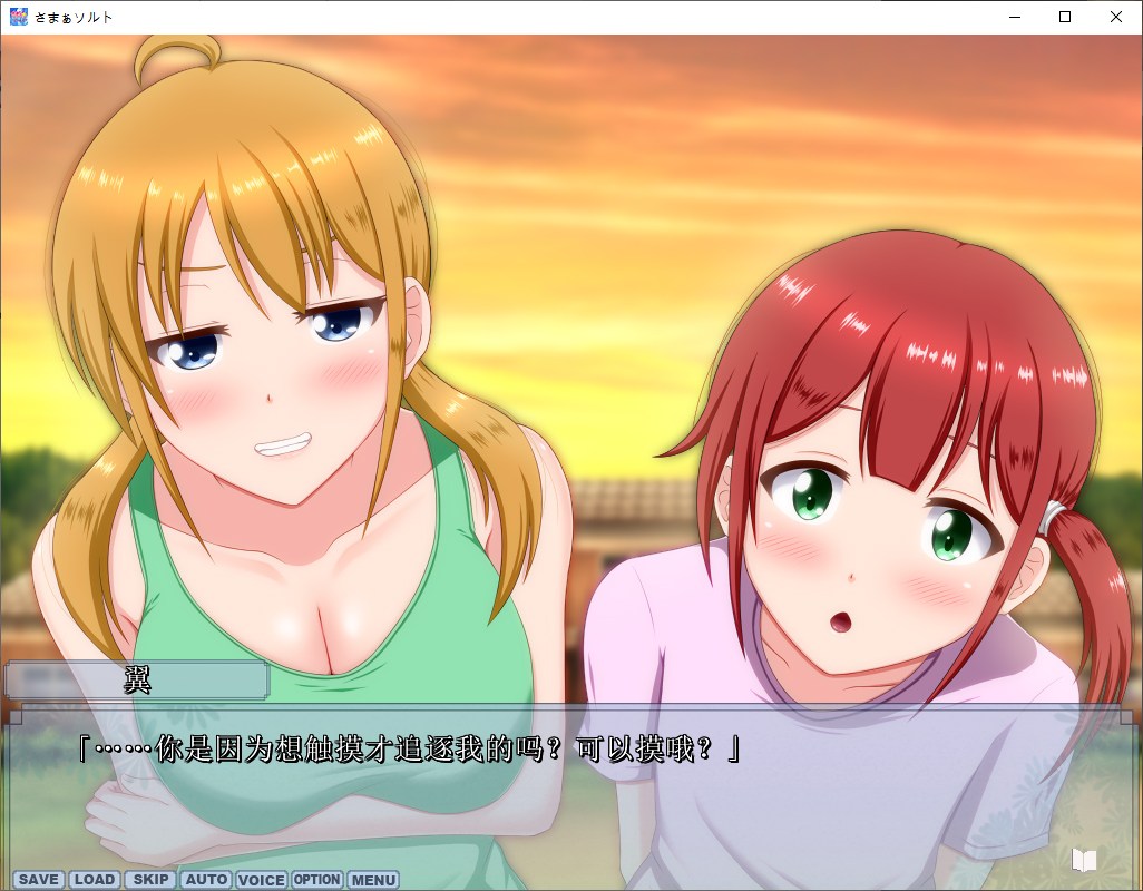 【日式ADV/汉化】夏之盐 さまぁ☆ソルト 汉化版【新作/580M】