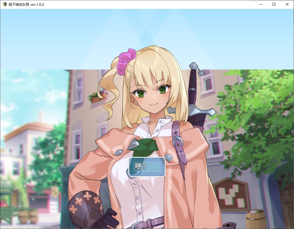【日式RPG/汉化】地下城与女孩 v1.02 机翻汉化版【新作/1.9G】