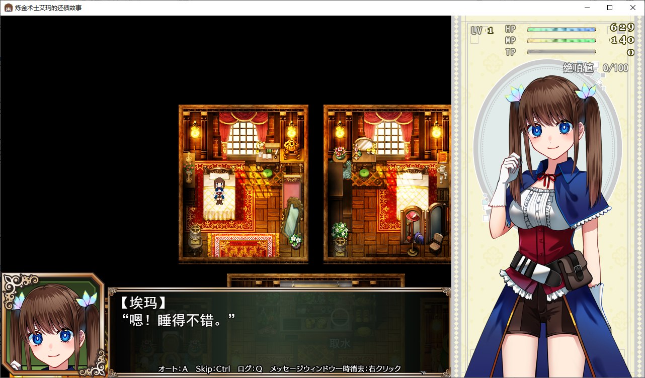 【日式RPG/中文】炼金术士艾玛的还债物语 机翻汉化版【新汉化/2.7G】