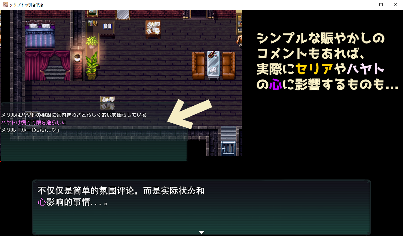 【日式RPG/汉化】心之石的撕裂 机翻汉化版【新汉化/1.2G】