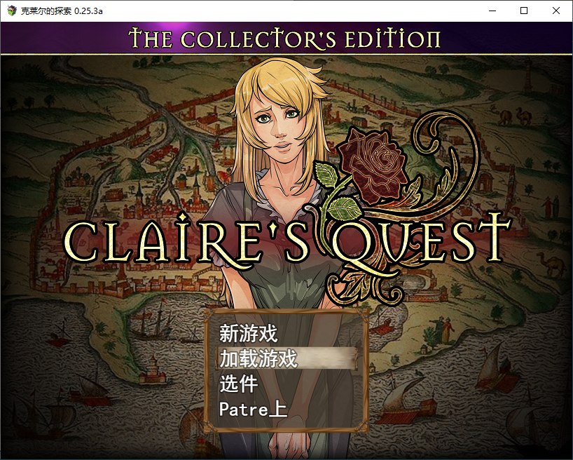 【欧美RPG/汉化】克莱尔的追求 v0.25.3 机翻步兵汉化版【更新/2.7G】