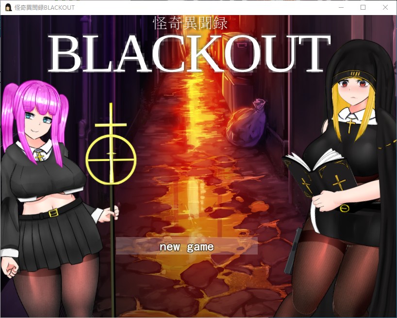 【日式RPG/汉化/全动态】怪奇異聞録BLACKOUT 机翻汉化版【新汉化/4.1G】