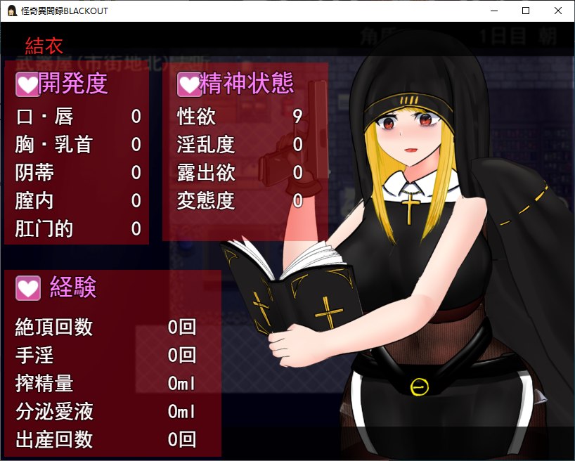 【日式RPG/汉化/全动态】怪奇異聞録BLACKOUT 机翻汉化版【新汉化/4.1G】