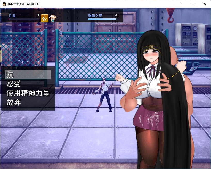 【日式RPG/汉化/全动态】怪奇異聞録BLACKOUT 机翻汉化版【新汉化/4.1G】