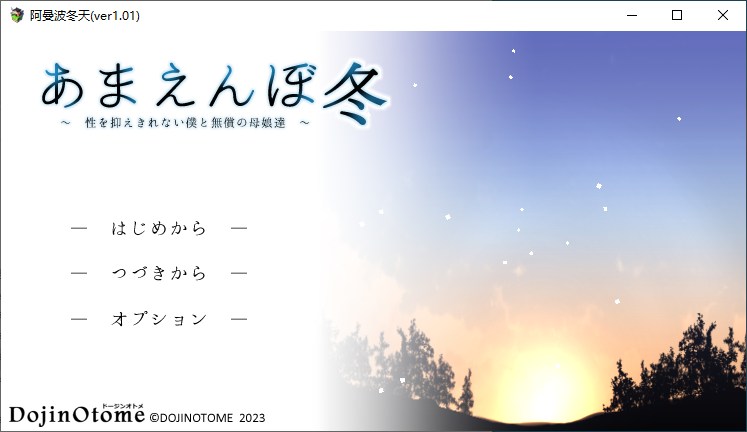 【日式SLG/汉化/开大车】冬日狂想曲 机翻汉化版【新作/2.3G】