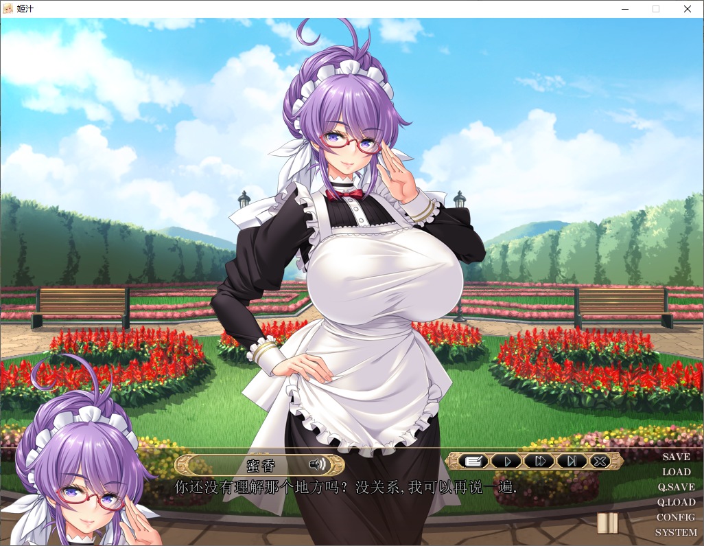 【拔作ADV/汉化】姬汁 HIMEJIRU 机翻汉化版【新汉化/3.1G】