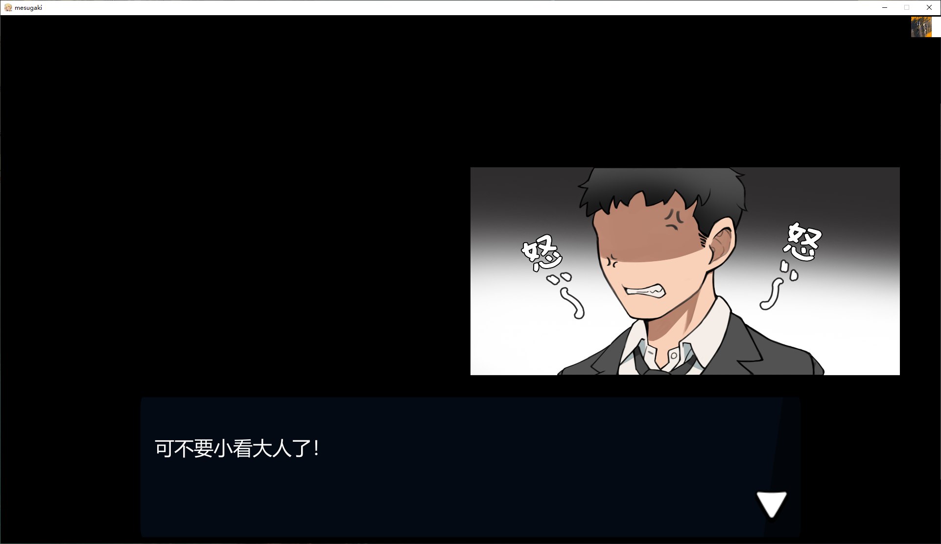 【日式SLG/中文】男厕所的奇怪声音~狂妄的雌小子！我会让你看到大人的力量 官中版【新作/830M】