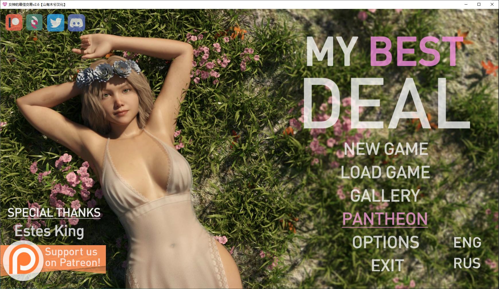 【欧美SLG/汉化/动态】女神的最佳交易 V2.6.0 安卓+PC 机翻汉化版【更新/5.8G】