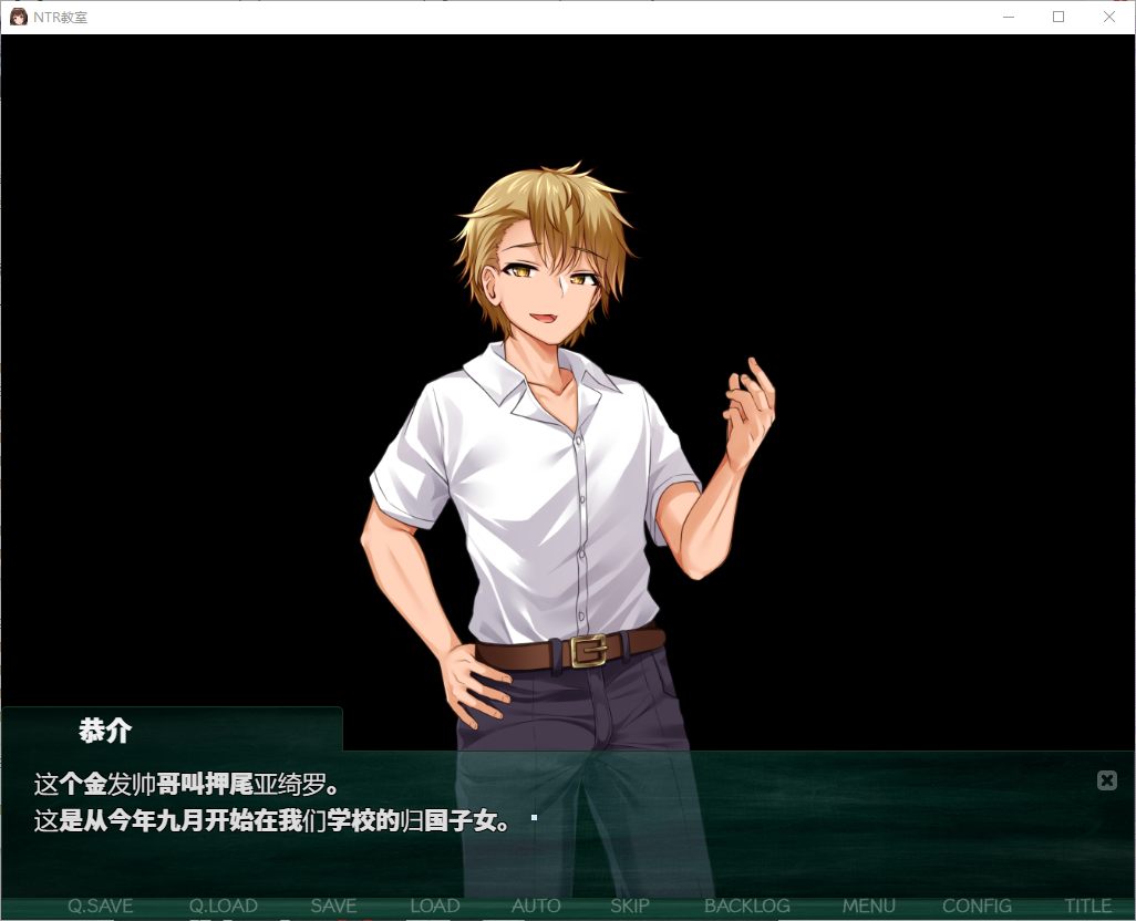 【绿色SLG/汉化】NTR教室～转校生想把我的女朋友加入到收藏中 精翻汉化版【新汉化/1.1G】
