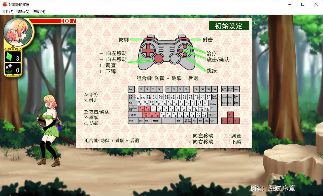 【日式ACT/中文/全动态】妮菲娅的试炼steam官中步兵版【新作/1G】