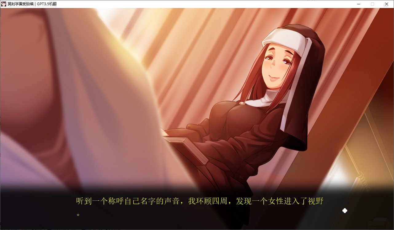 【拔作ADV/汉化】冥刻学園 受胎偏 机翻汉化版【3.8G/新汉化】