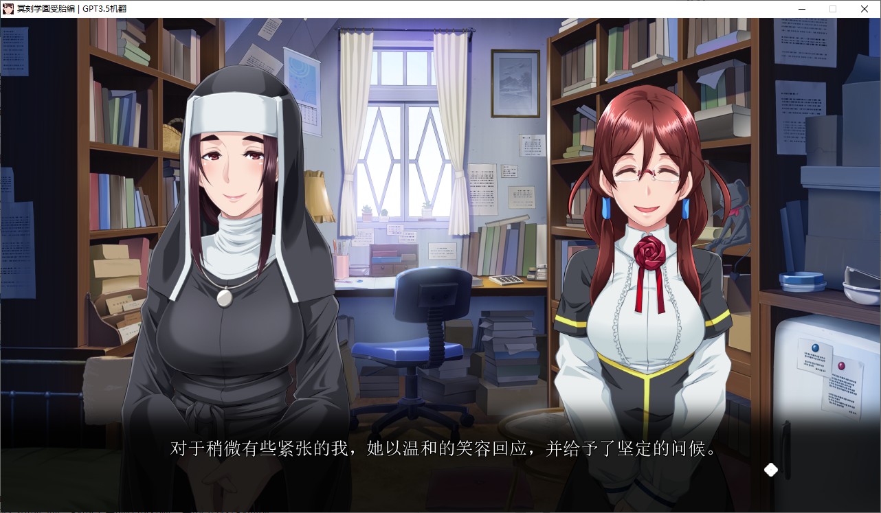 【拔作ADV/汉化】冥刻学園 受胎偏 机翻汉化版【3.8G/新汉化】