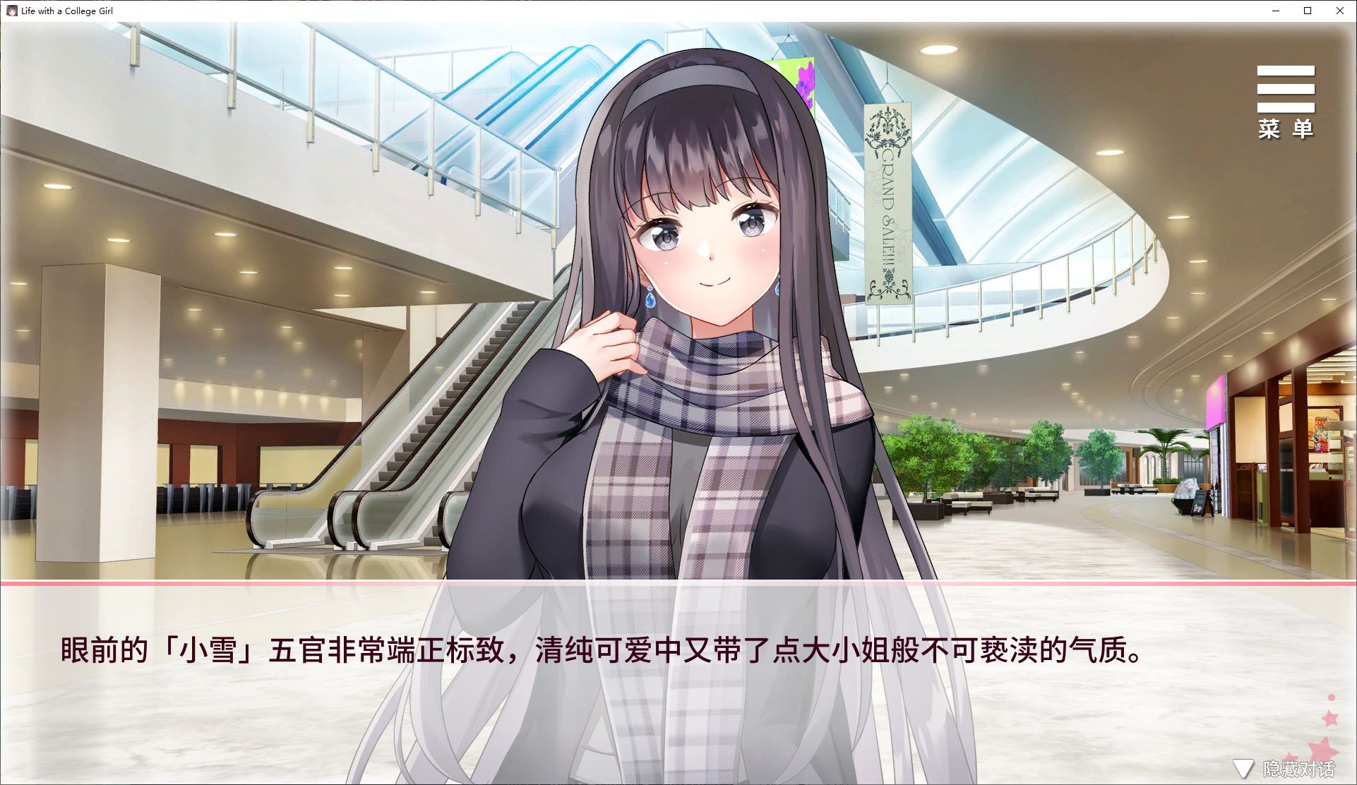 【养成SLG/中文/全动态】与女大生的同居生活 steam官中步兵版【新作/4G】