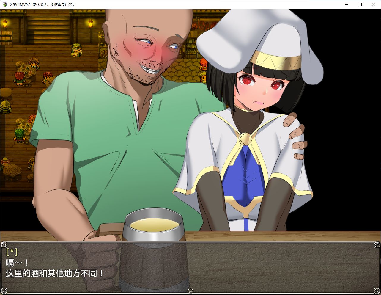 【绿帽RPG/汉化/动态】银乱女祭司 Ver0.51 重制汉化版【更新/2.5G】