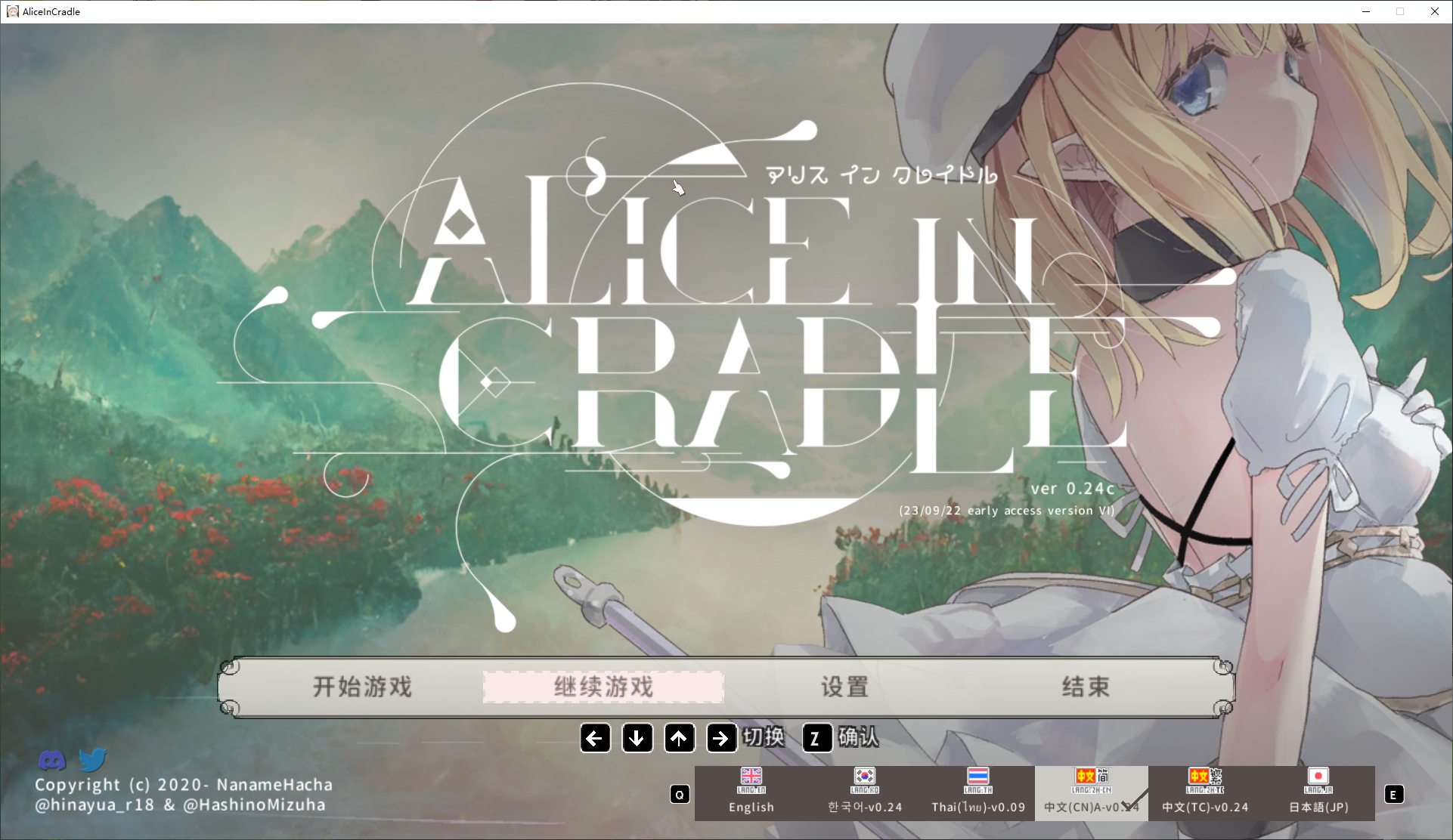 【日式ACT/中文】Alice In Cradle v0.24C 官方中文版【更新/370M】