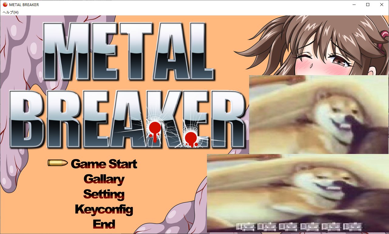 【ACT/全动态】合金弹头 METAL BREAKER DL正式版【新作/1.3G】