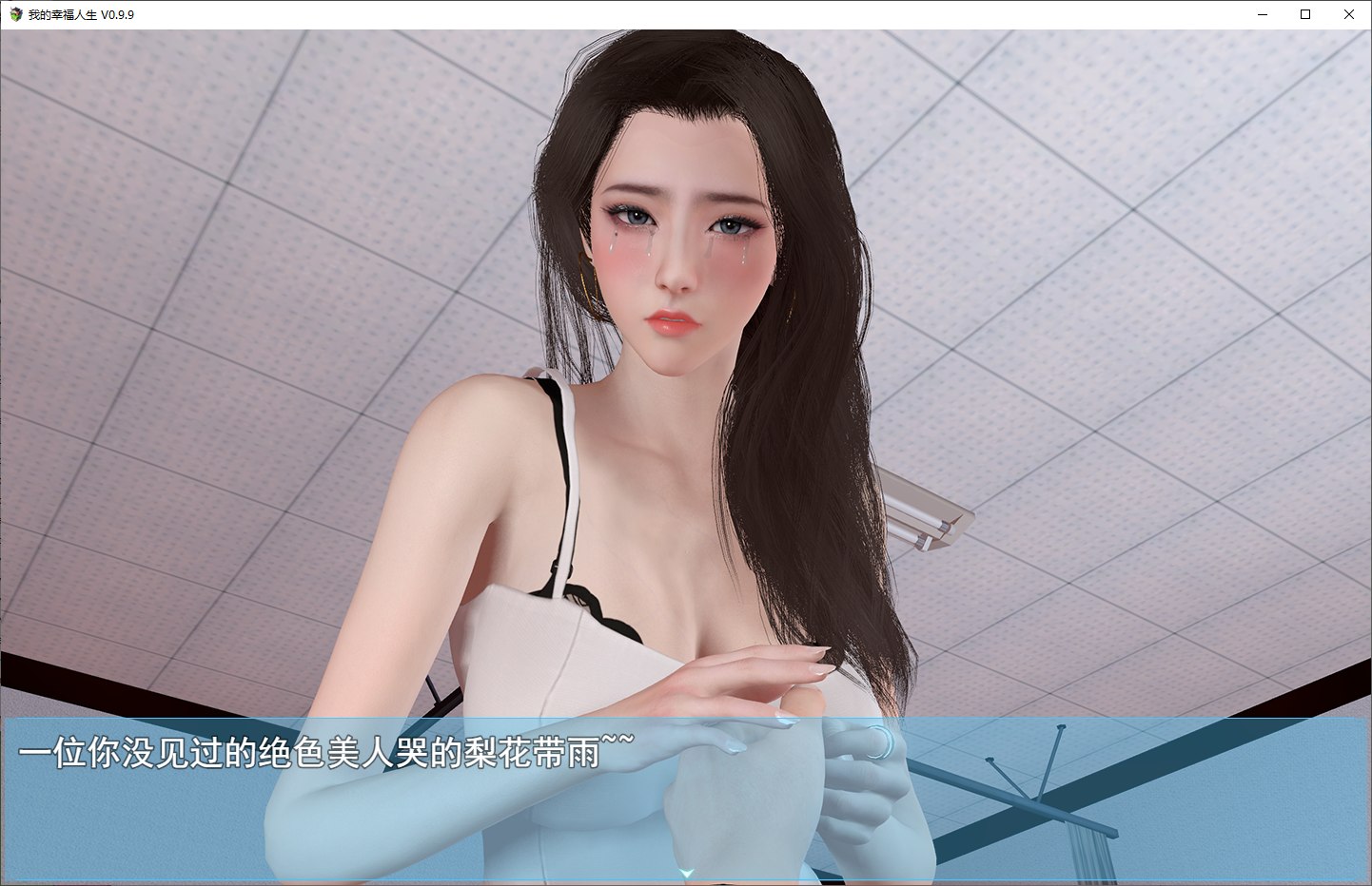 【国产RPG/���文/动态】我的幸福人生1.71 安卓+PC 最新步兵版【更新/2.37G】