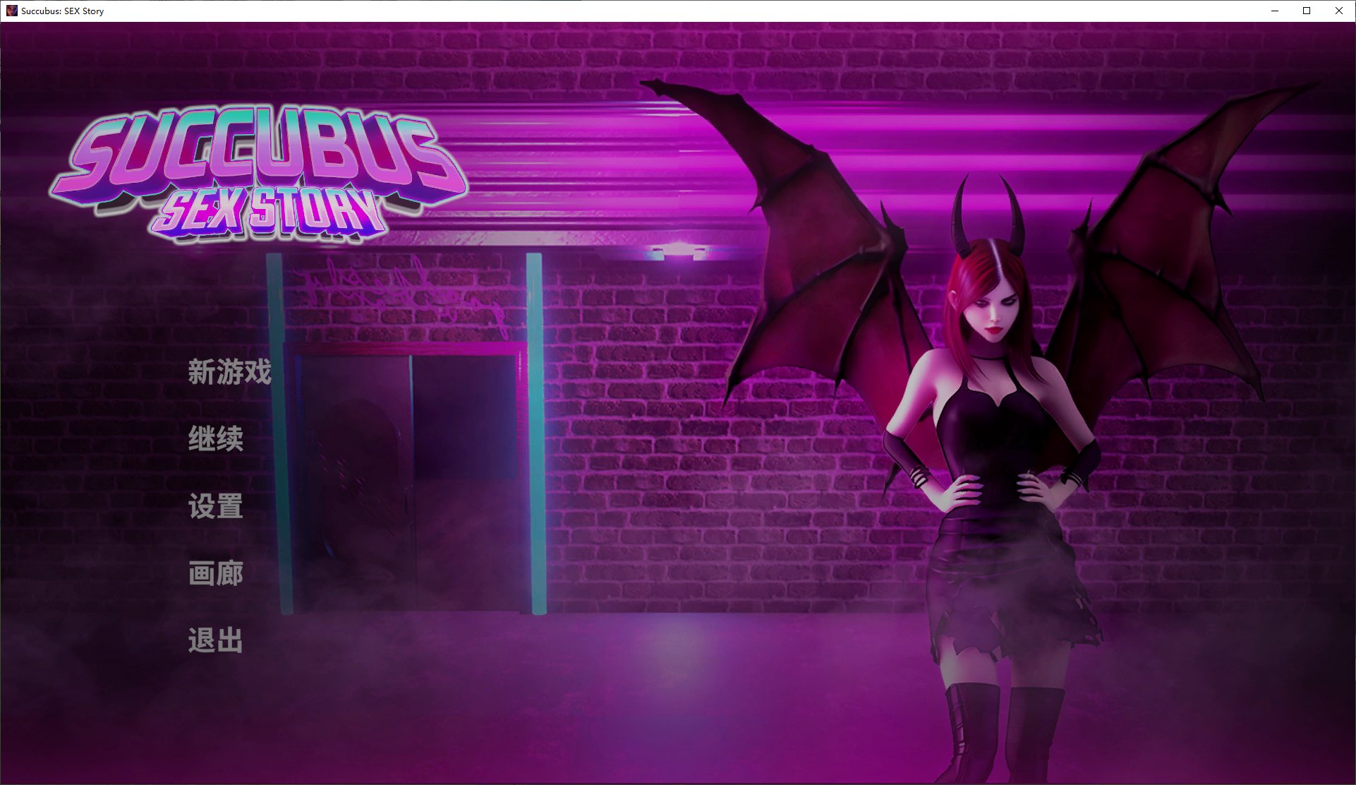 【欧美SLG/中文/动态】Succubus SEX Story steam官中步兵版【1.4G】