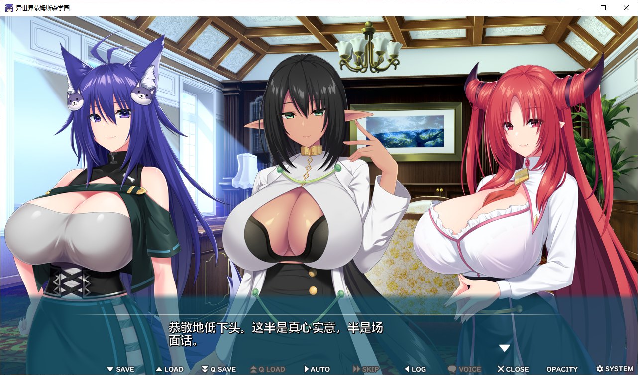 【日式ADV/汉化/CV】[竹子社]异世界蒙姆斯森学园 DL机翻汉化版 【新汉化/2G】