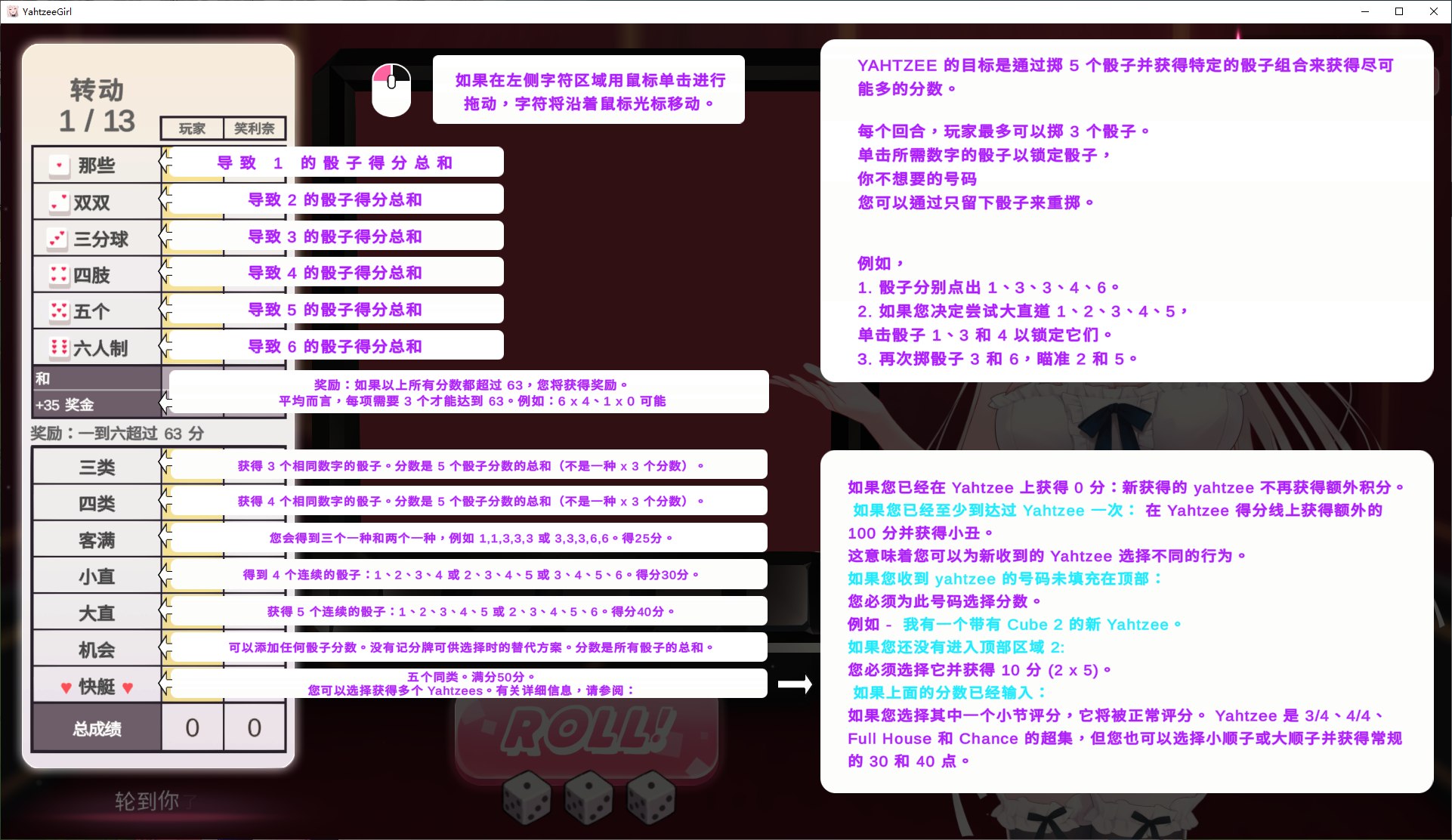 【日式SLG/中文/动态】yahtzee girl steam官中步兵版 【新作/4.6G】