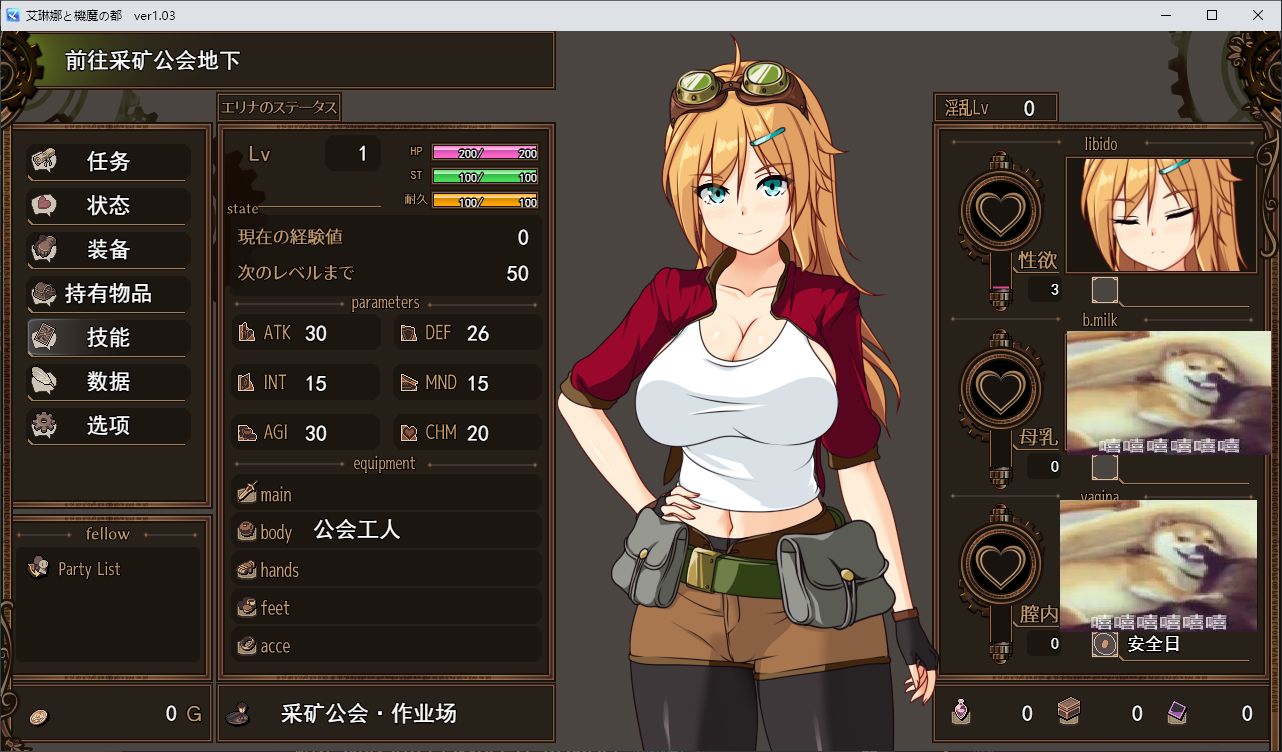 【日式RPG/汉化】埃琳娜与机魔之都v1.03 机翻汉化版【新汉化/1.6】
