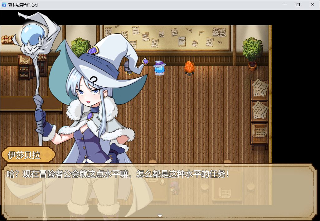 【日式RPG/中文】莉卡与索哈伊之村 安卓+PC DL官中版【新作/1.4G】
