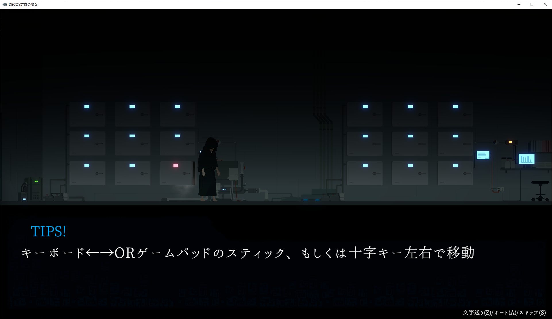 【日式ACT/动态】DECOY 群青の魔女 DLC第1弾 静穏の灯火 DL正式版【新作/2.4G】